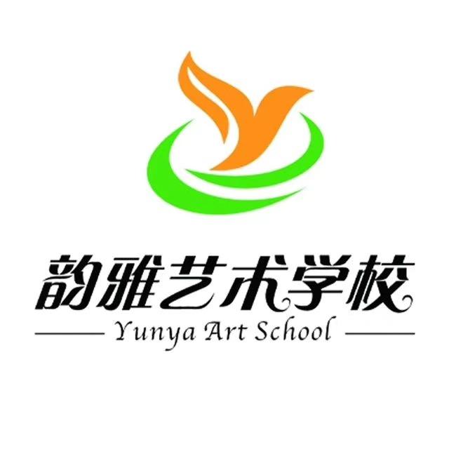 壶关县韵雅艺术学校