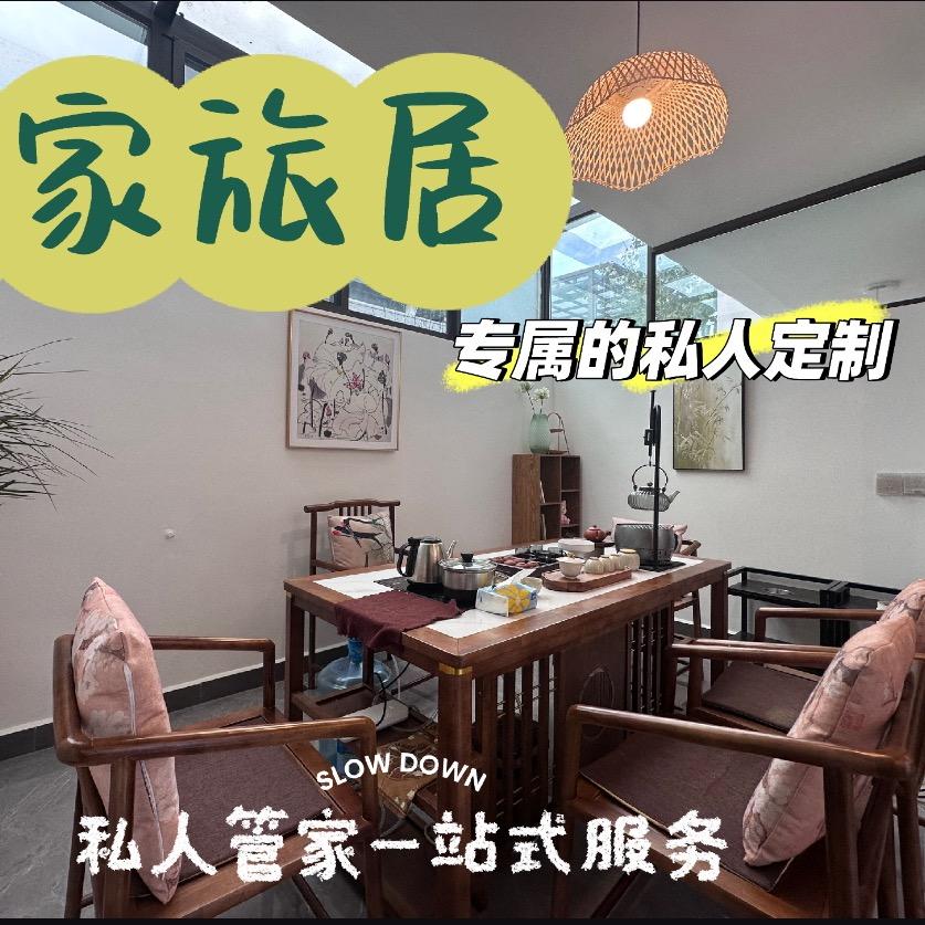 腾冲故里商务