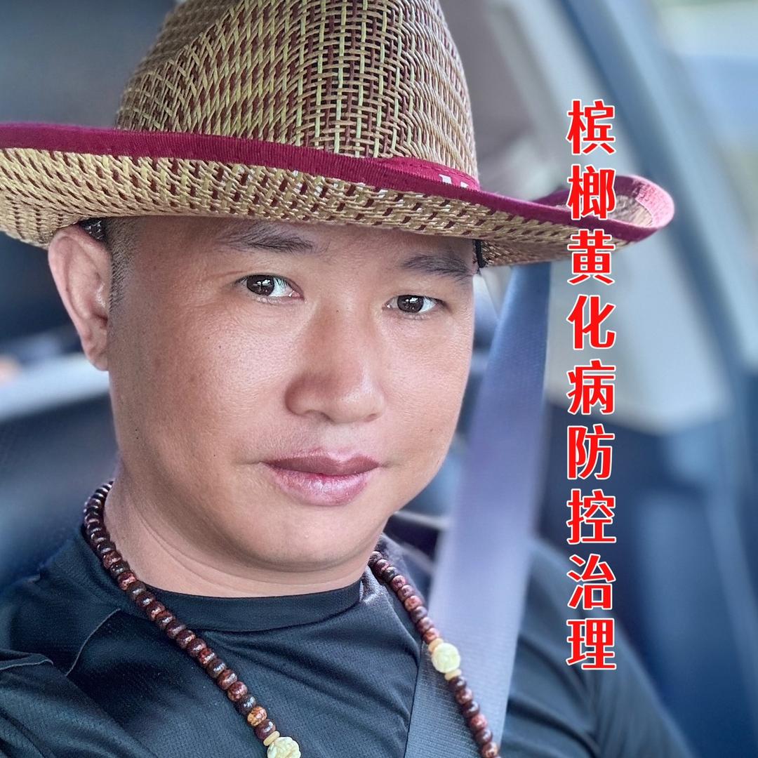 老彭救树