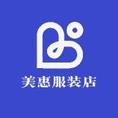 美惠服装店