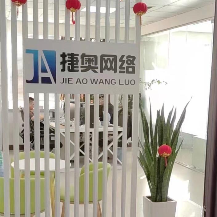 捷奥网络