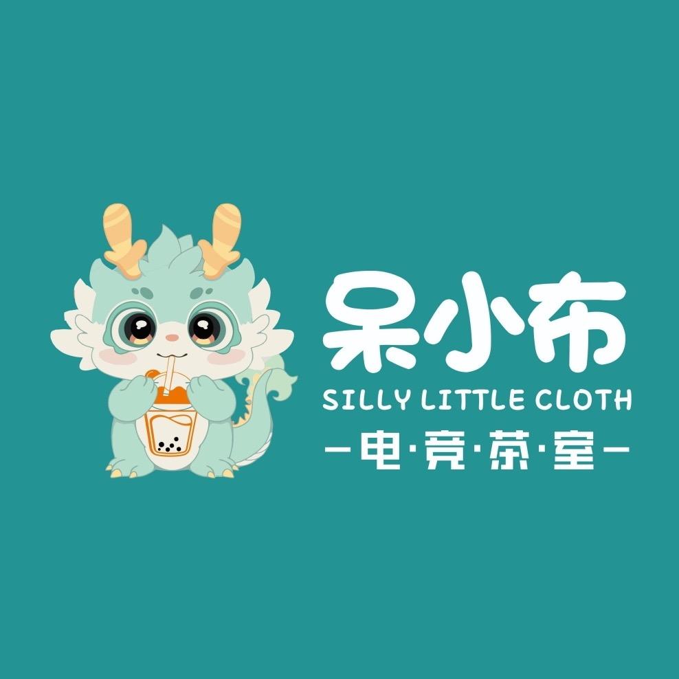 呆小布免费上网(大上海店)