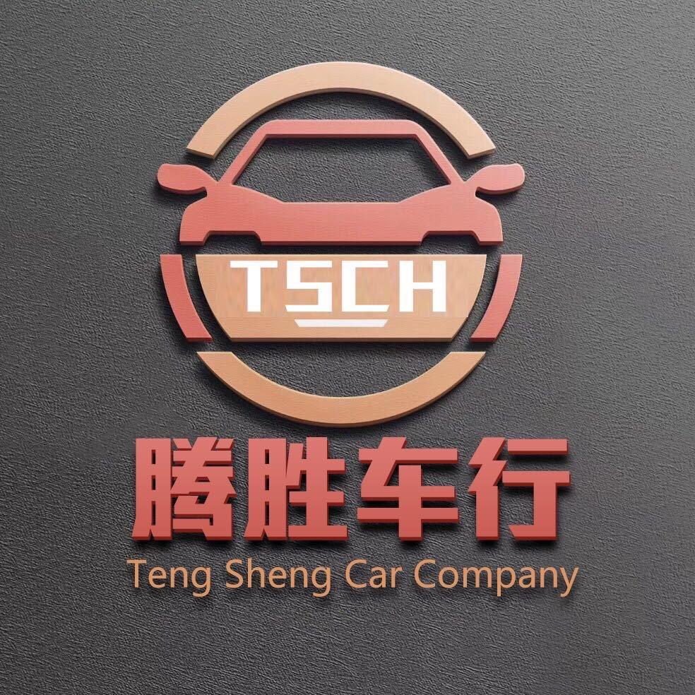 汉川腾胜二手车