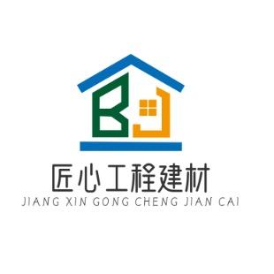 匠心工程建材