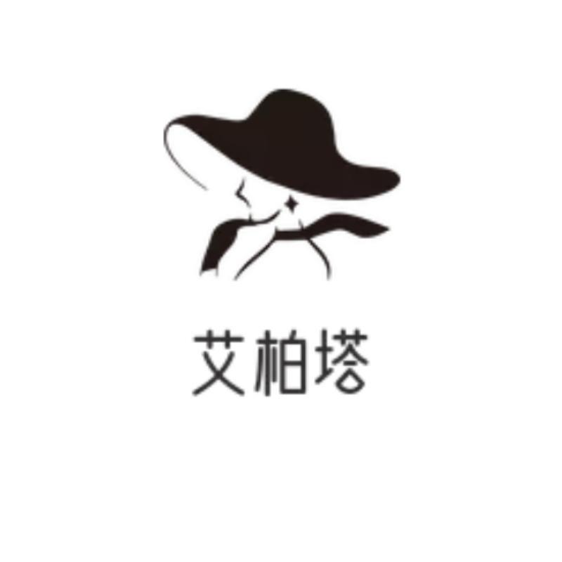 广州艾柏塔服饰有限公司