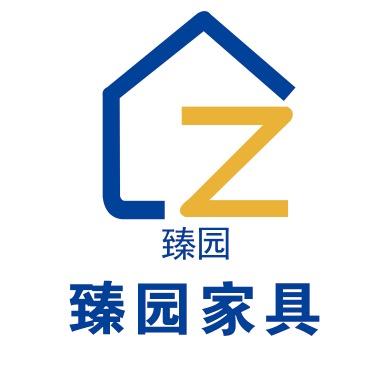 臻园实木家具（小尹）
