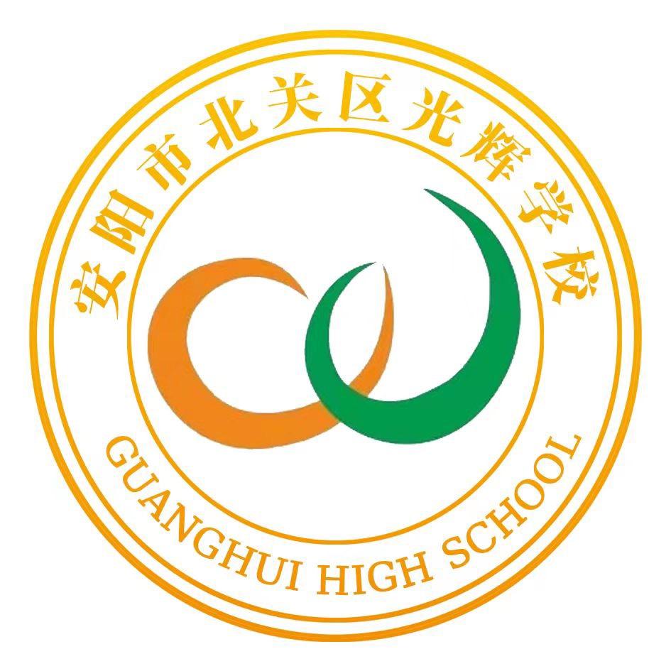 光辉课堂