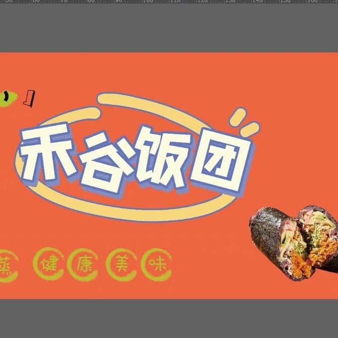 禾谷饭团官方号