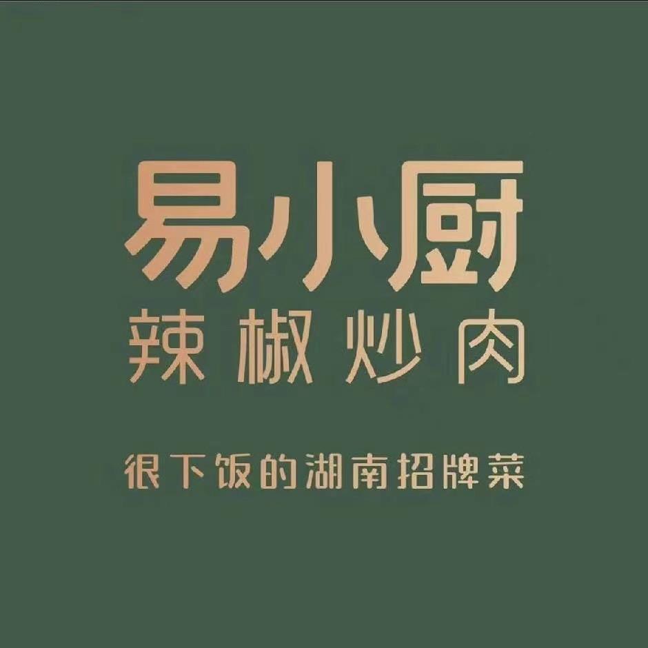 易小厨-福永店