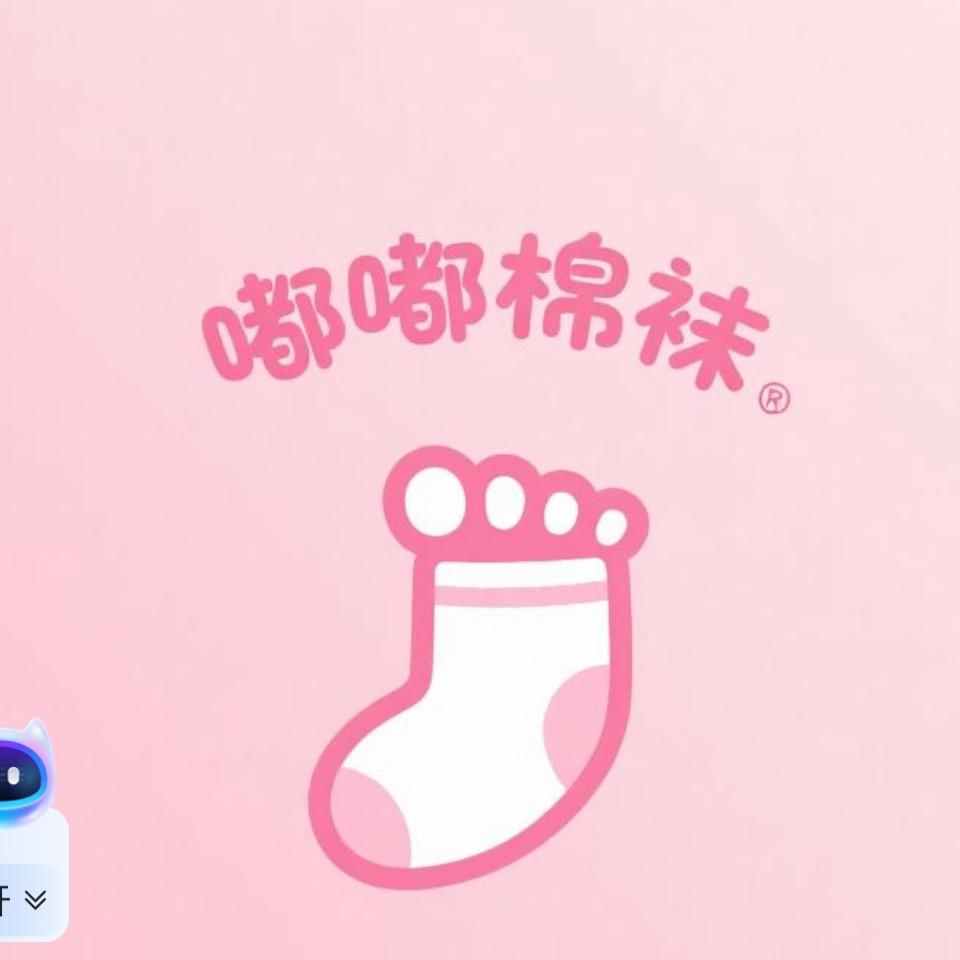 嘟嘟棉袜业