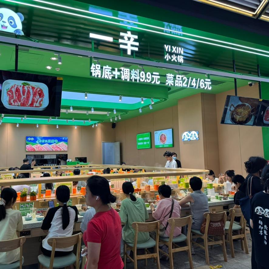 海口龙华一辛火锅店