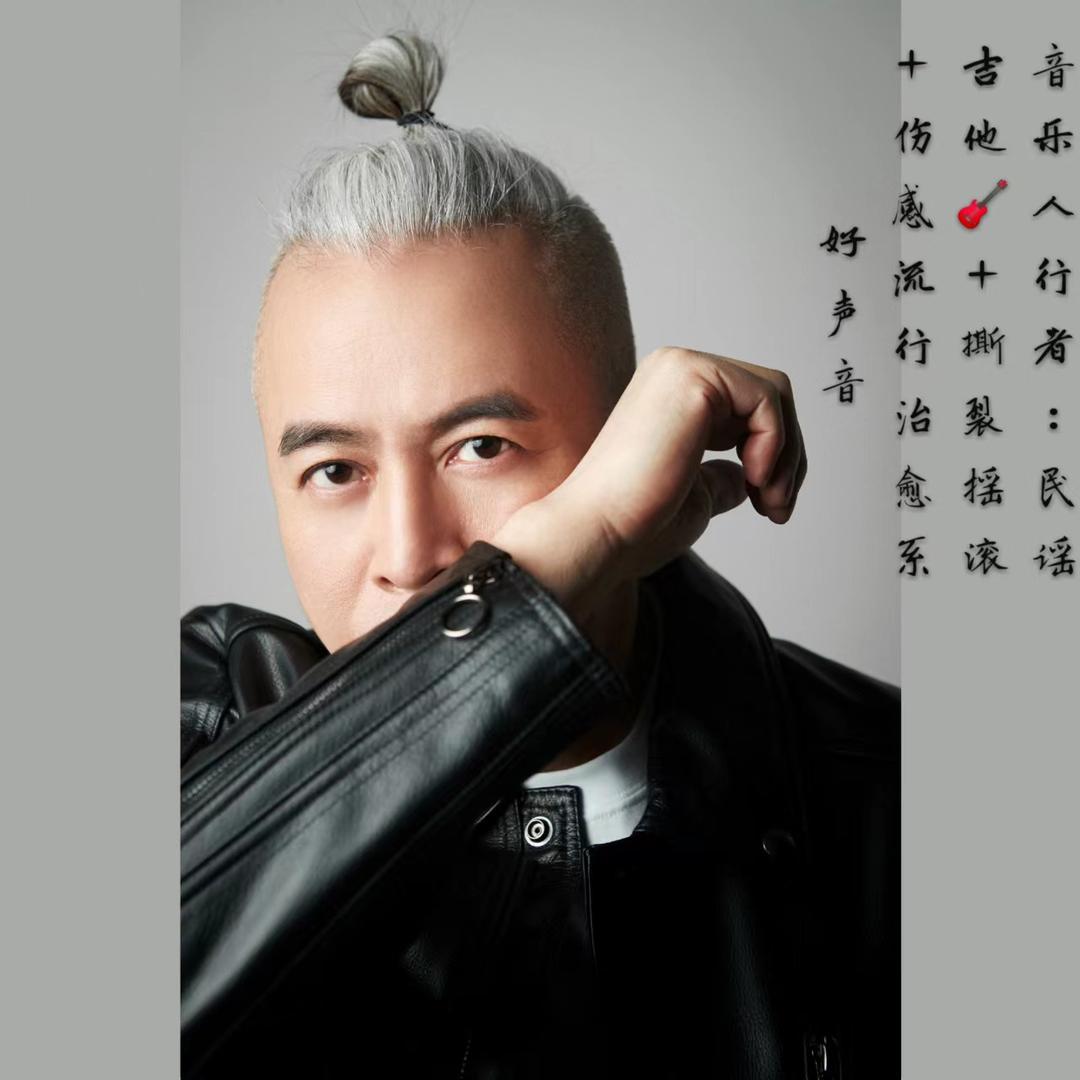 行者如歌