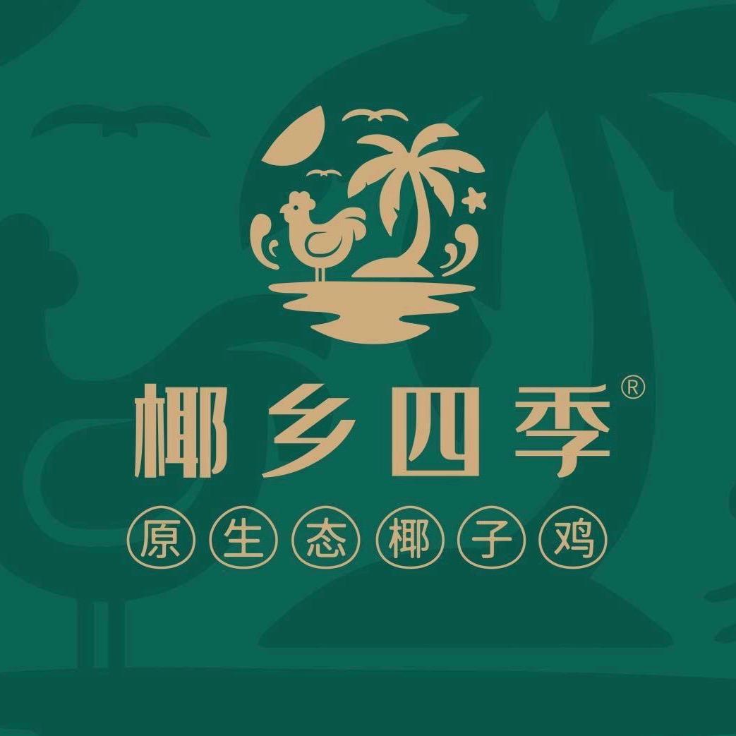 椰乡四季.椰子鸡火锅（南川店）