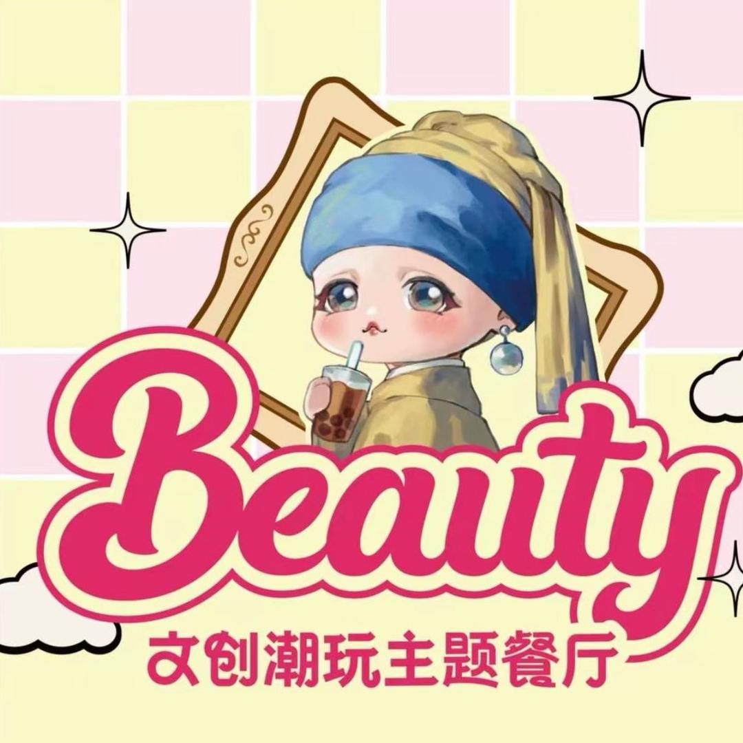 Beauty文创潮玩主题餐厅