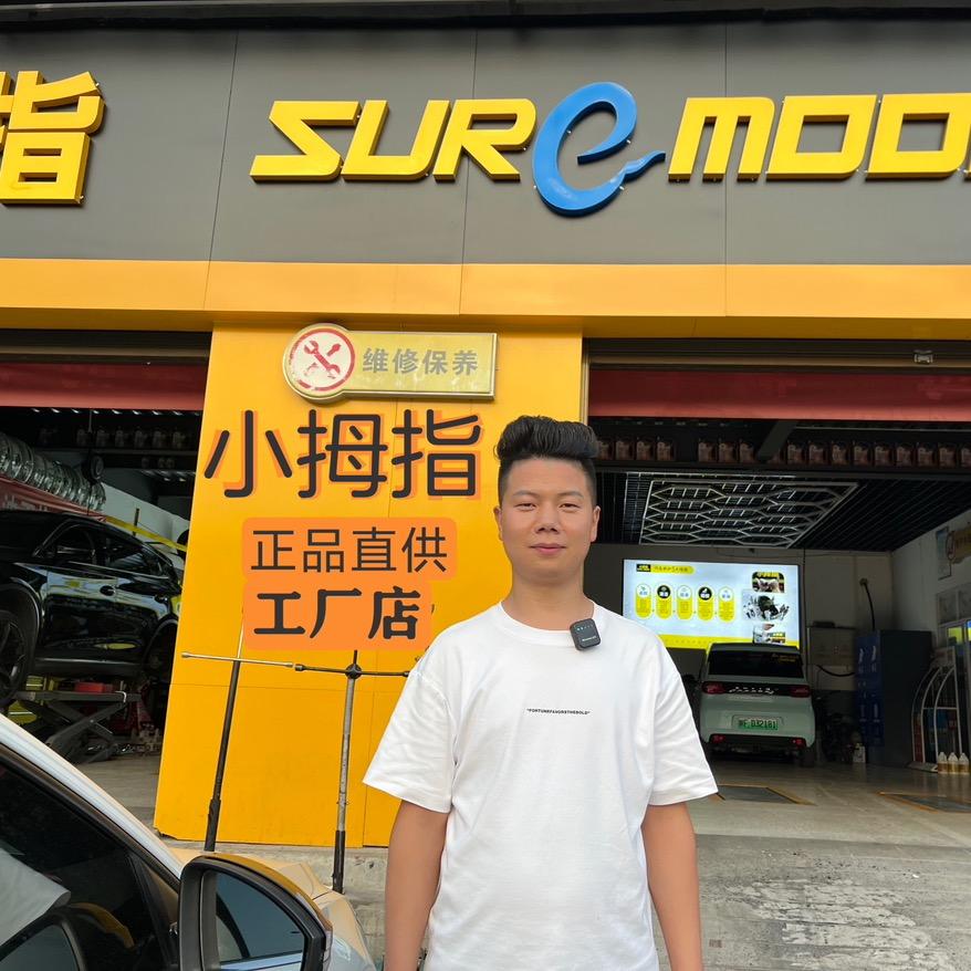小拇指汽修工厂🔰龙亭路店