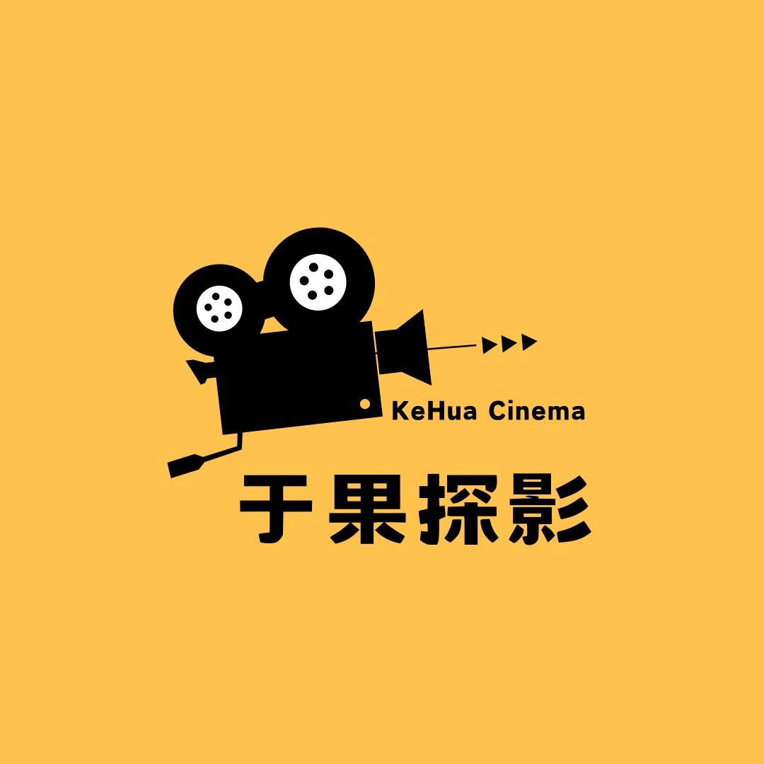 于果探影