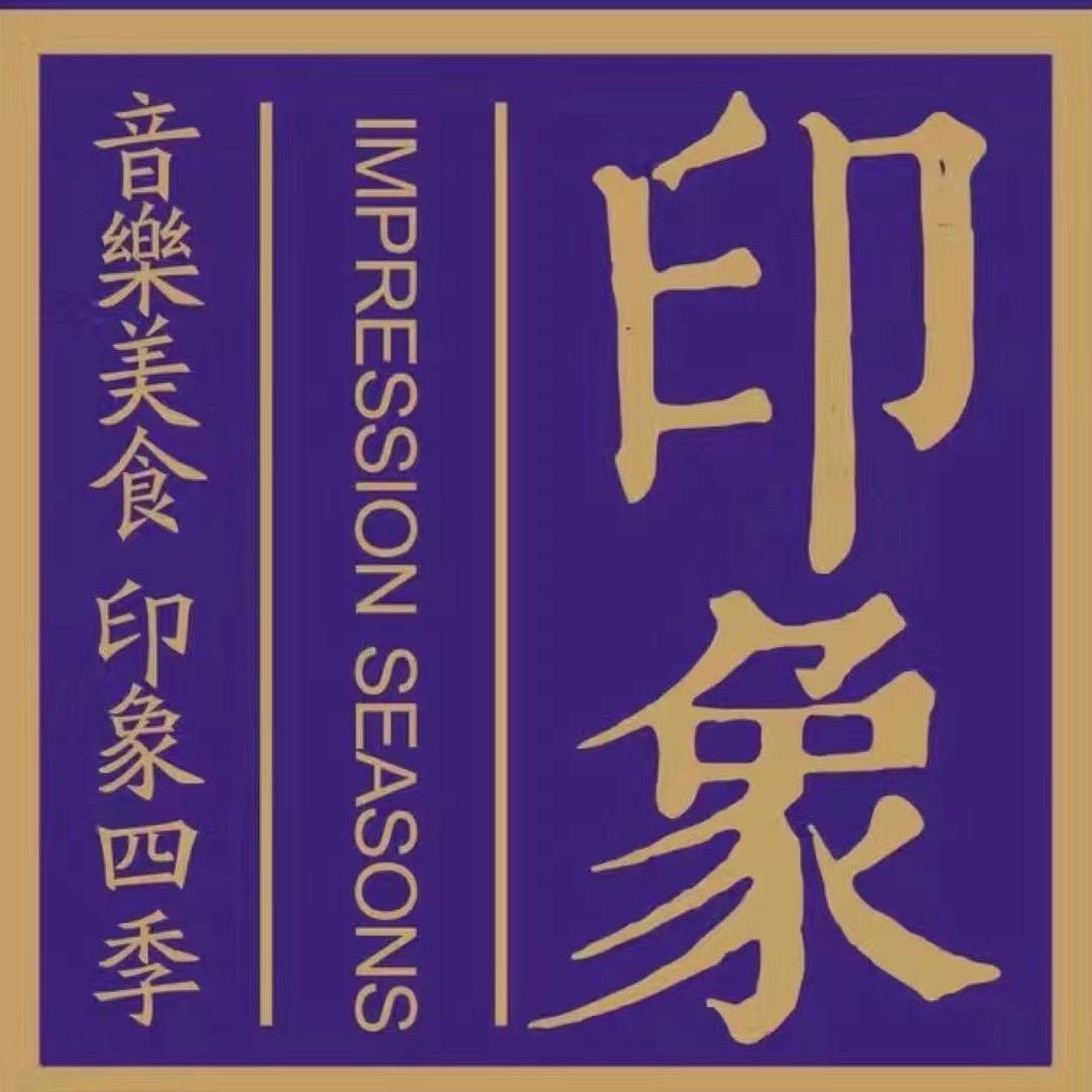 印象四季椰子鸡（厚街万达店）