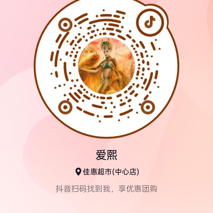 爱熙
