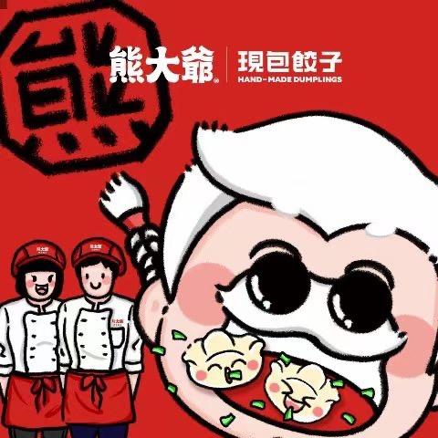 熊大爷现包饺子（抚州凤凰城店）