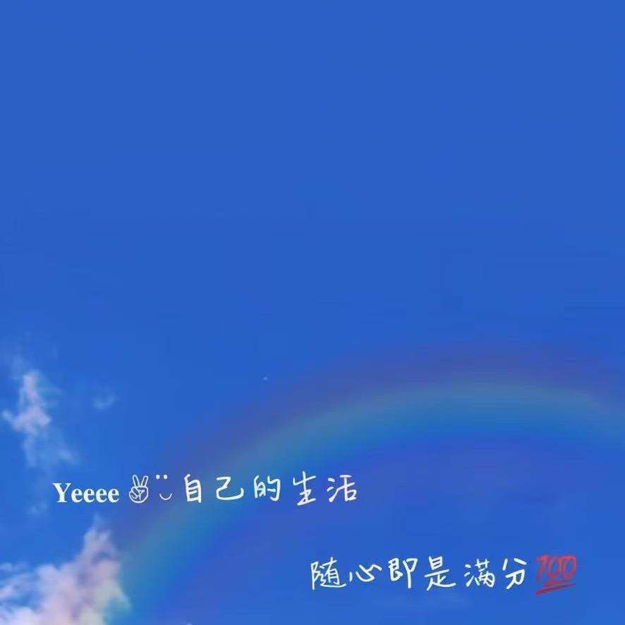 人事月月儿（蚕宝宝）