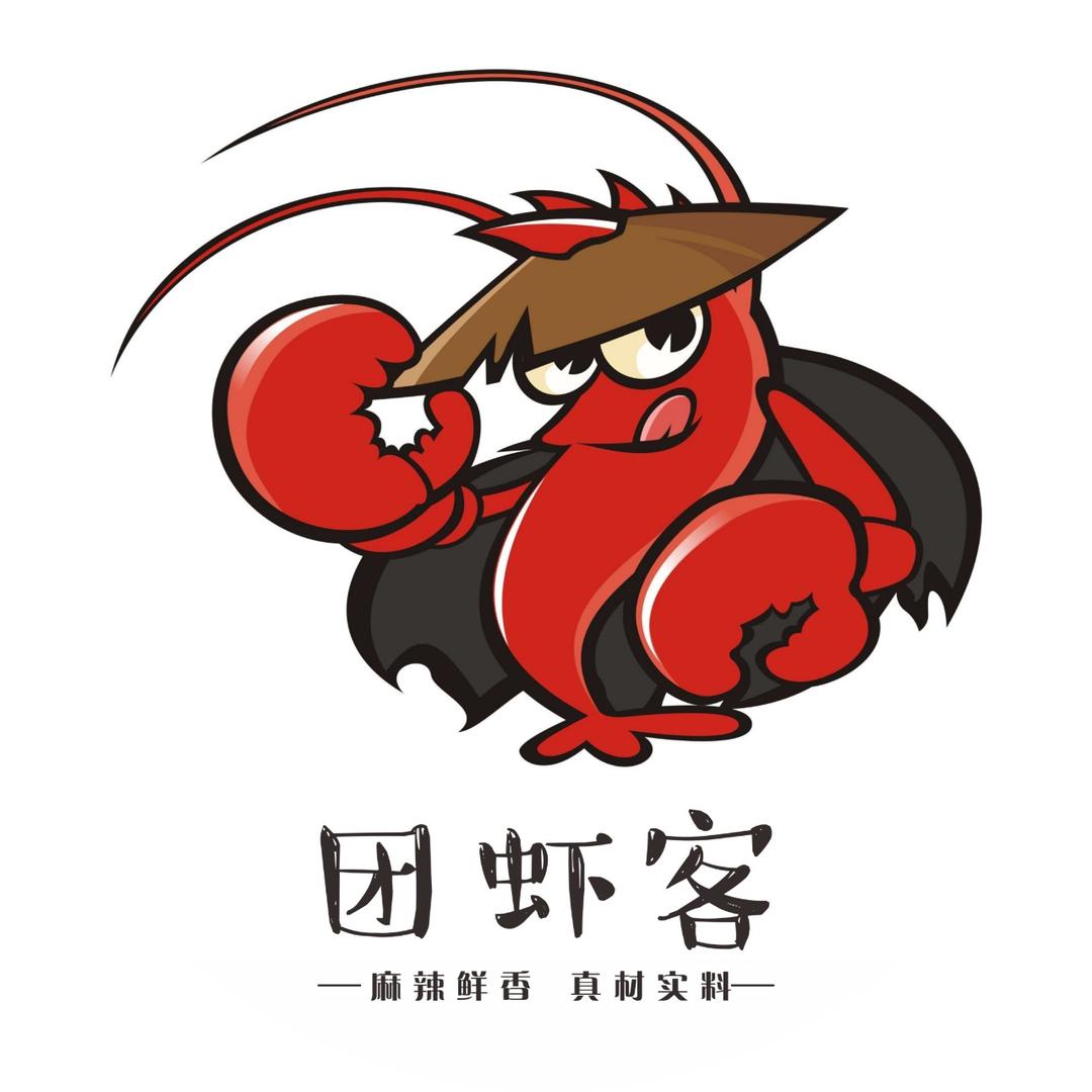 团虾客绝味龙虾（合肥总店）