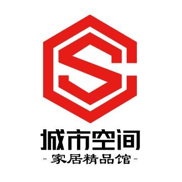 城市空间家居精品馆