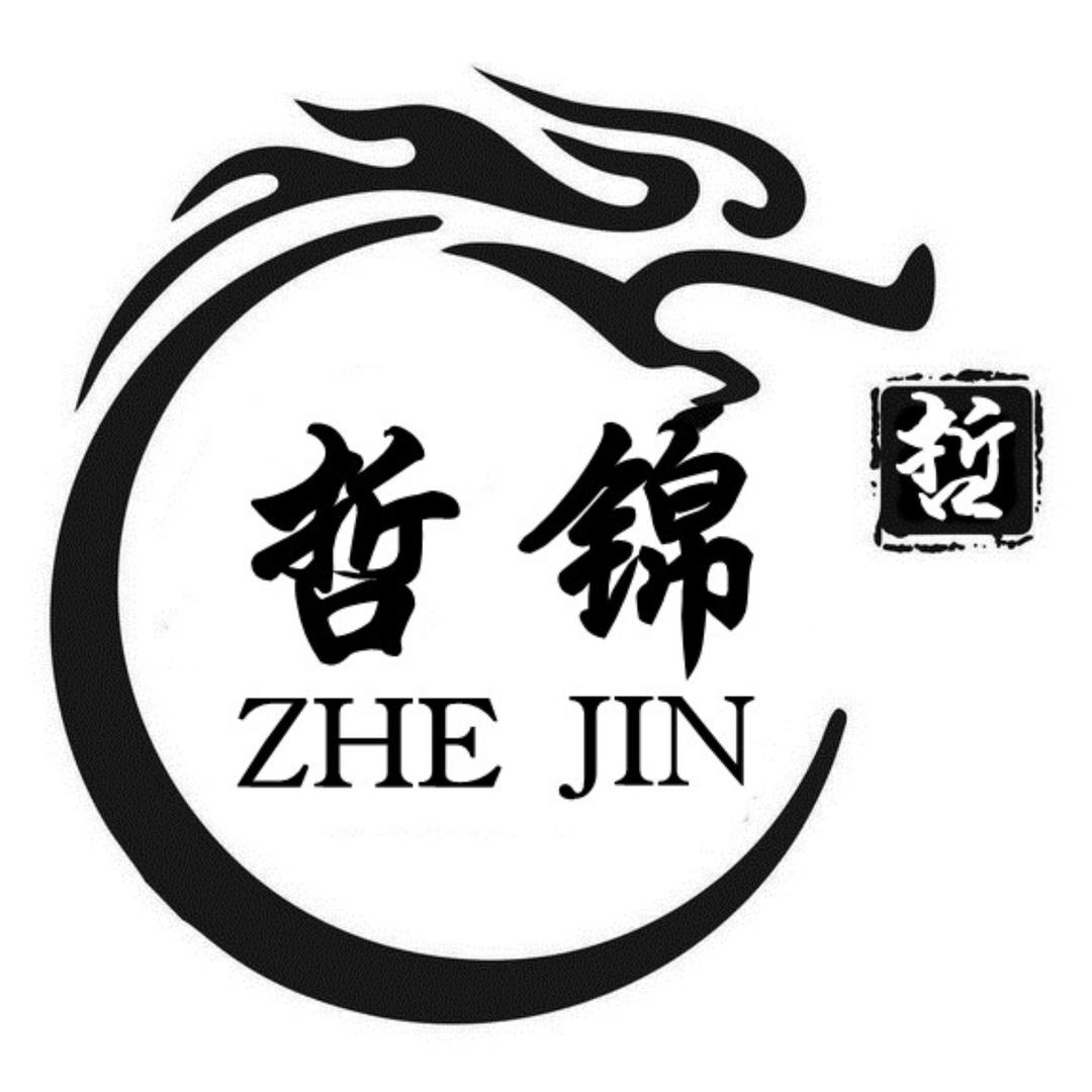 哲锦商贸