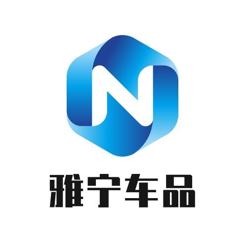 雅宁车品