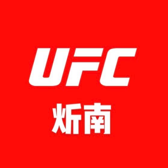 UFC炘南