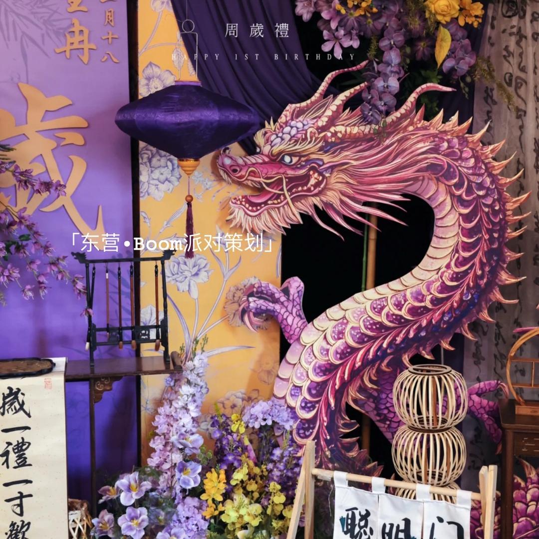 东营•Boom派对策划
