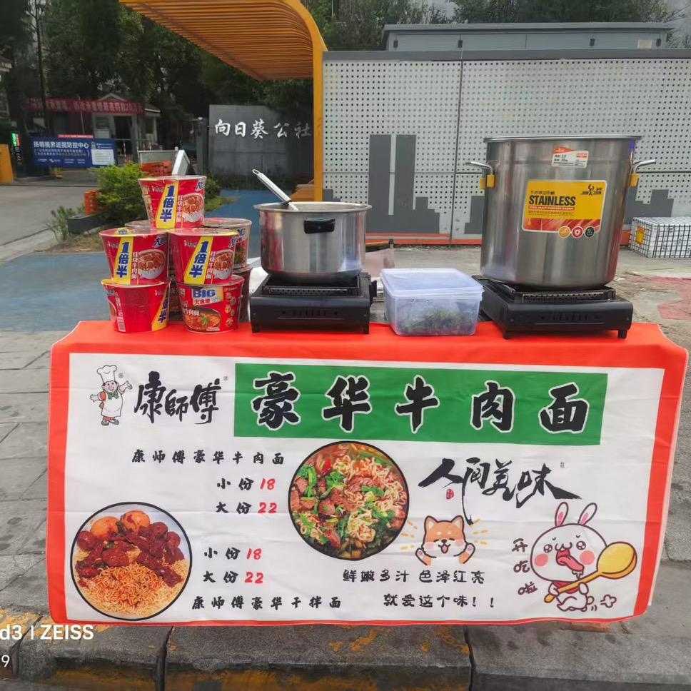 @康师傅豪华牛肉面
