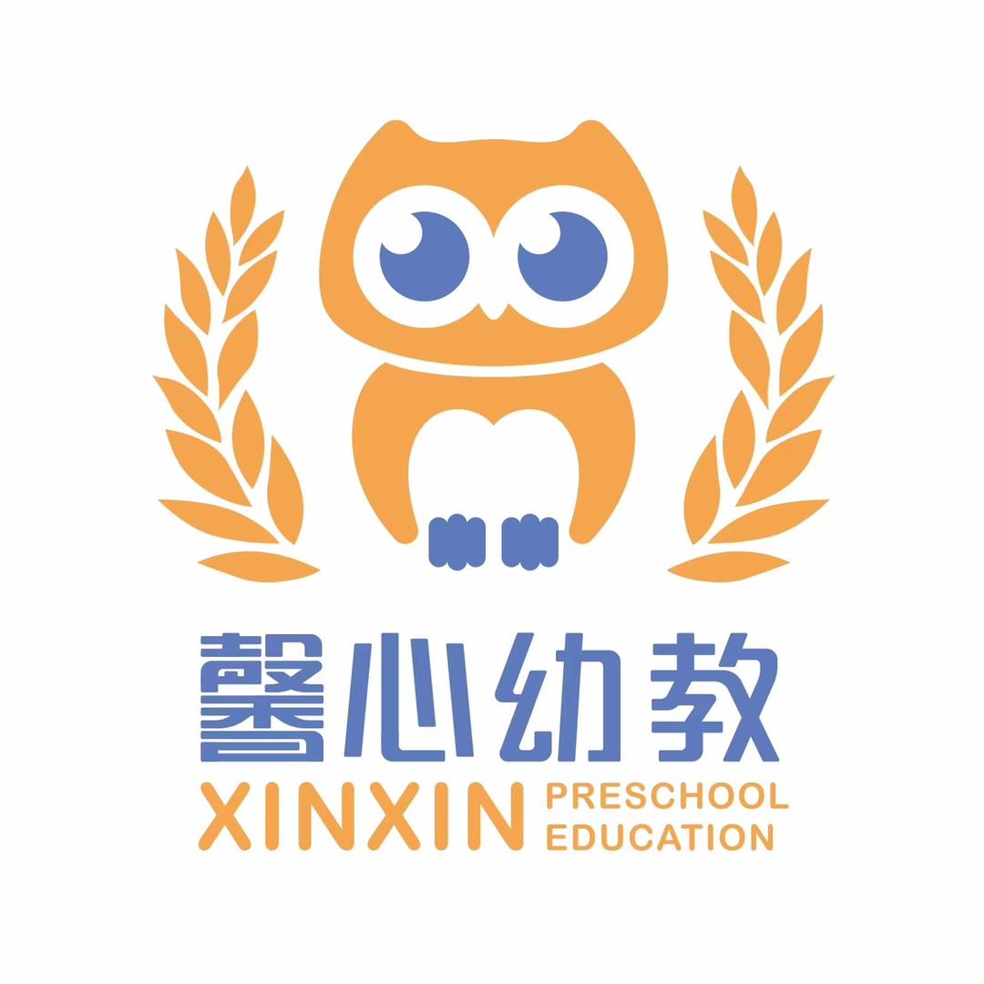 馨心幼教·观湖郡幼儿园