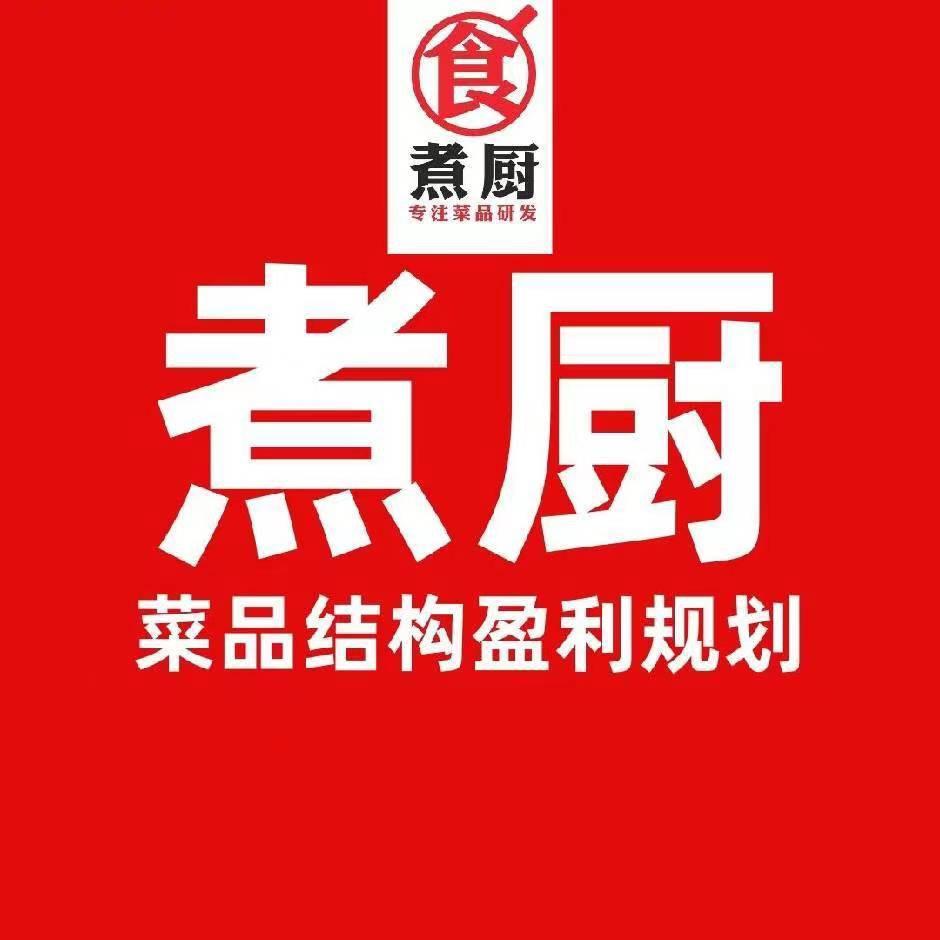 冯煮厨学明档