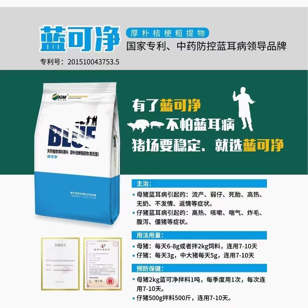 刘雷兽药