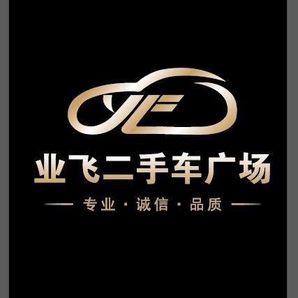 业飞名车小唐