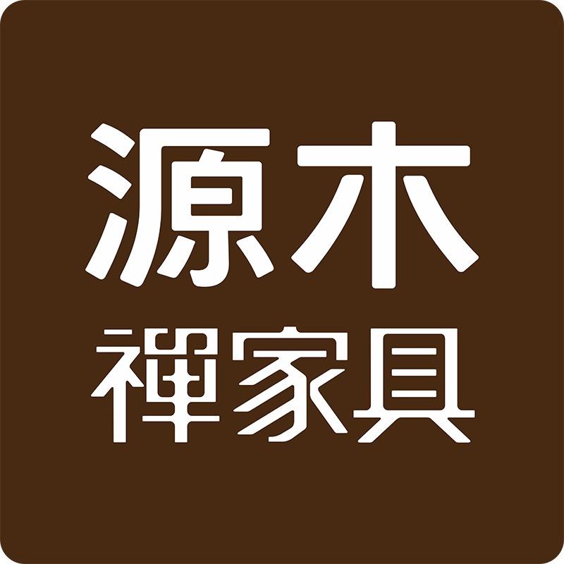 源木禅家具（南大明宫店）