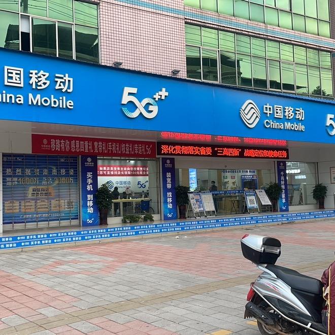 临武移动东云厅