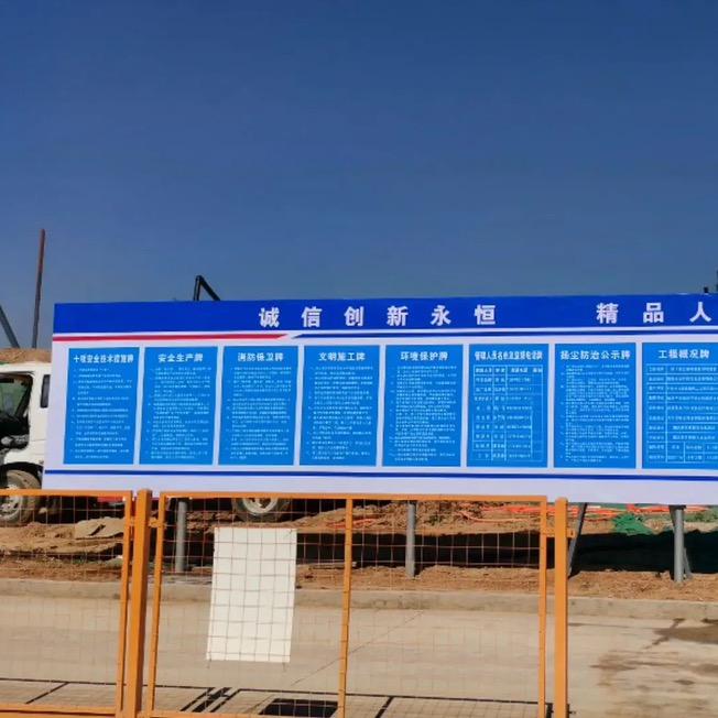 援建土建