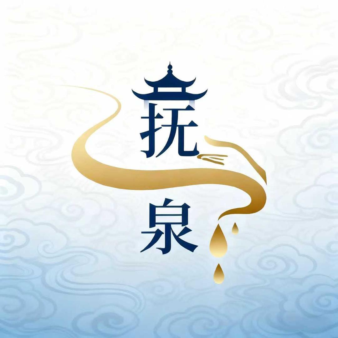 抚泉阁（轩德收评）