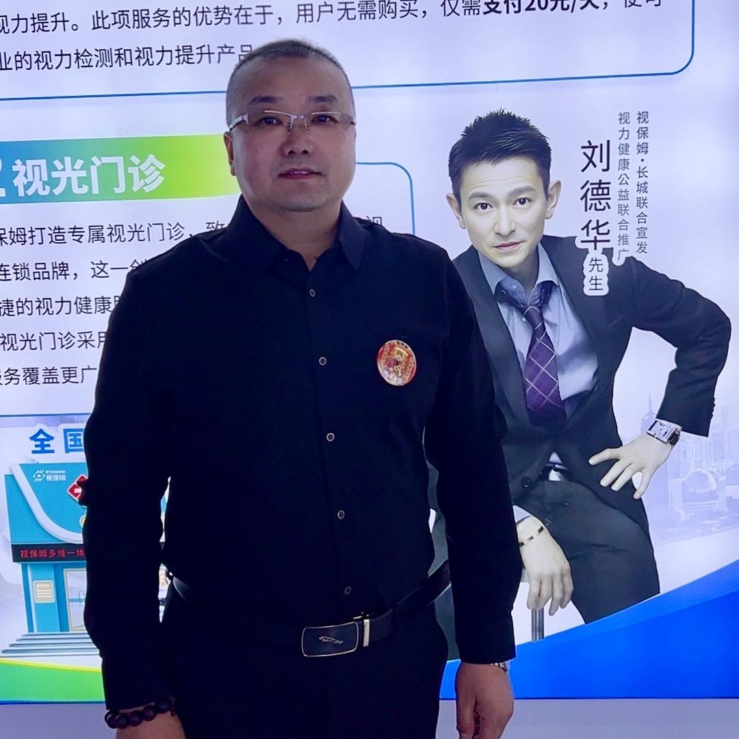 眼镜店韦爵爷