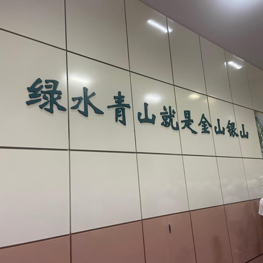 商丘和畅再生资源有限公司