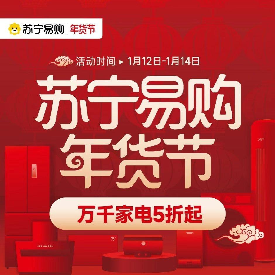 苏宁易购长寿店