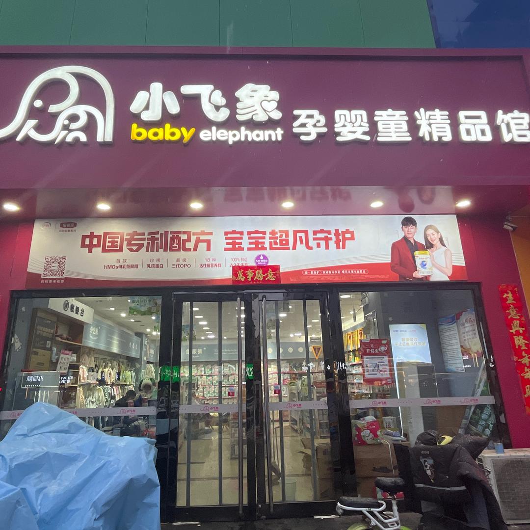 新义街小飞象冯燕