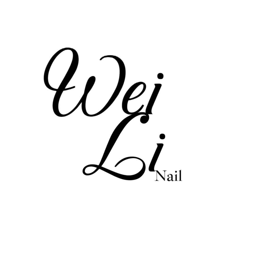 微粒WeiLi美甲
