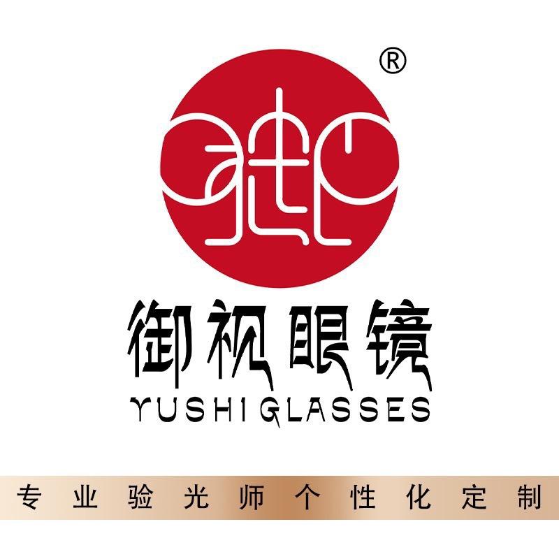 西藏御视眼镜经开店
