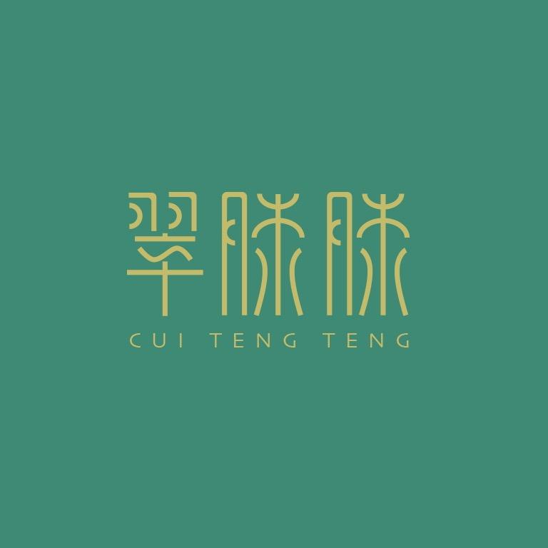 翠滕滕翡翠