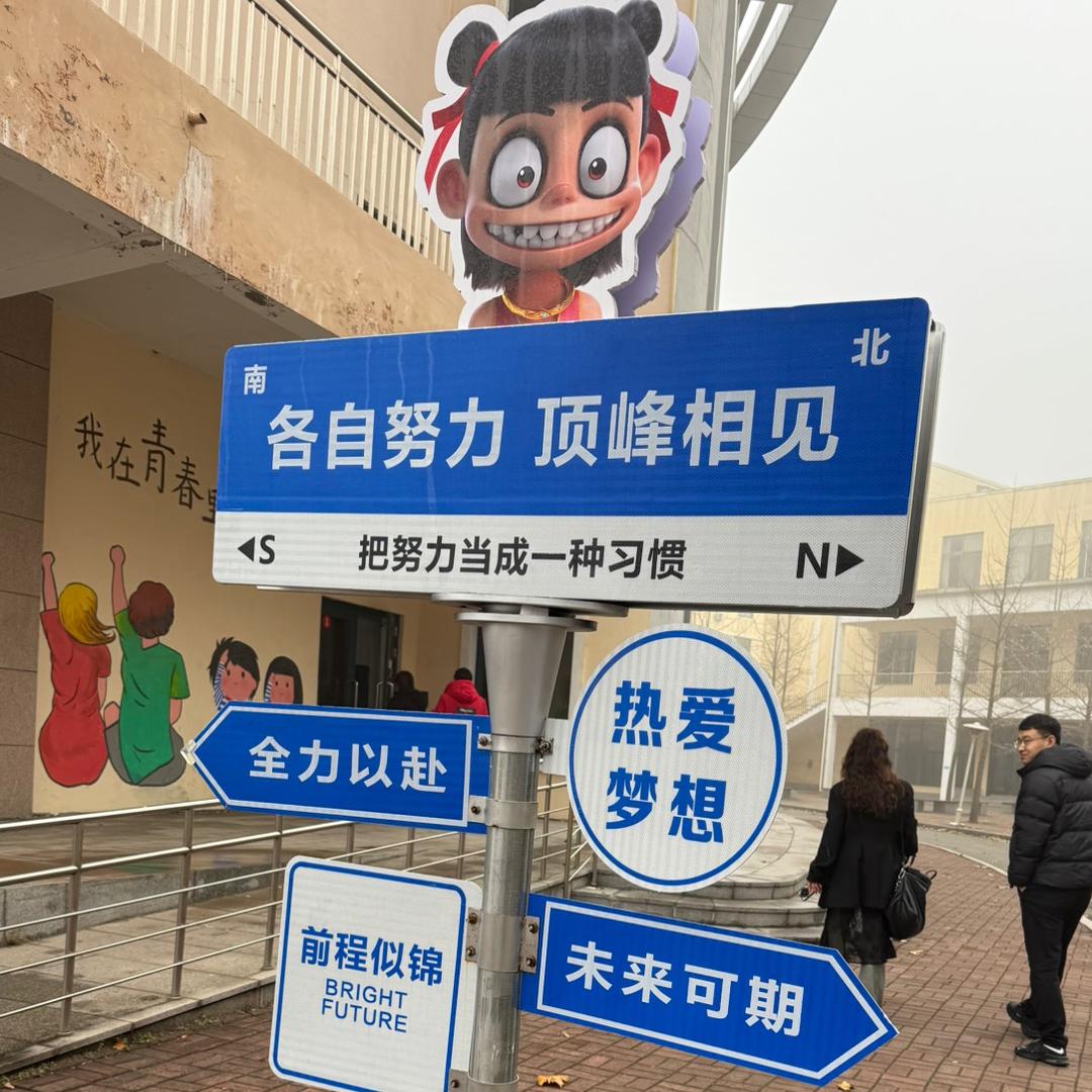 升学规划何老师