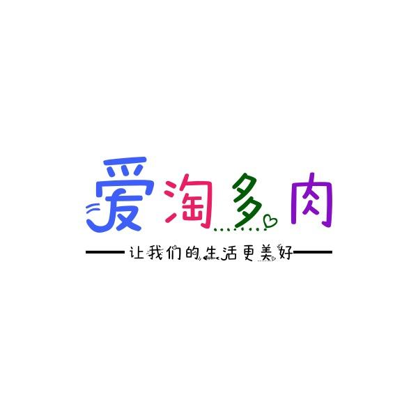 爱淘多肉（生石花、肉锥）