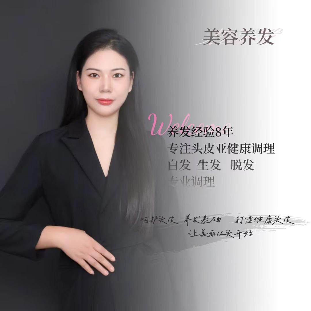 新野做白发养黑-方姐