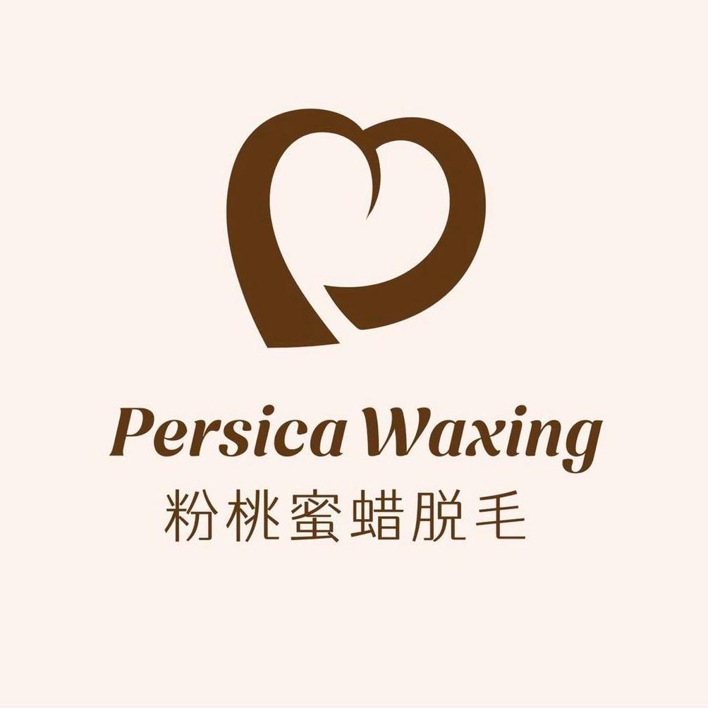 粉桃蜜蜡脱毛 莎车店